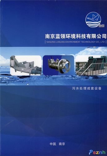 南京蓝领环境科技泵类产品污水处理设备电机减速机