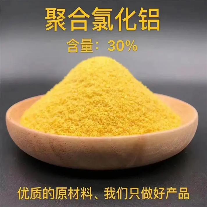 聚合氯化铝铁与洗砂场黄药在昌吉吉木萨尔矿井废水处理及再生利用中的应用